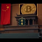 Chinese court treats Bitcoin as property in 107 BTC memory theft case